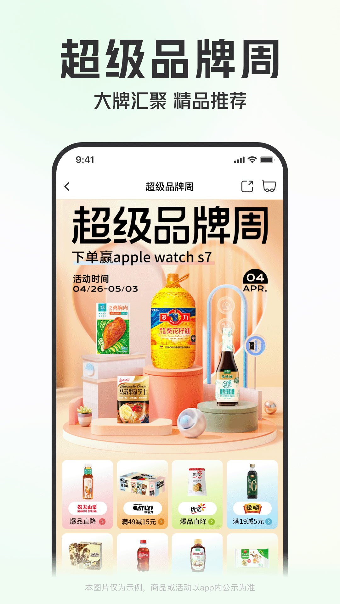 叮咚买菜app苹果版破解版