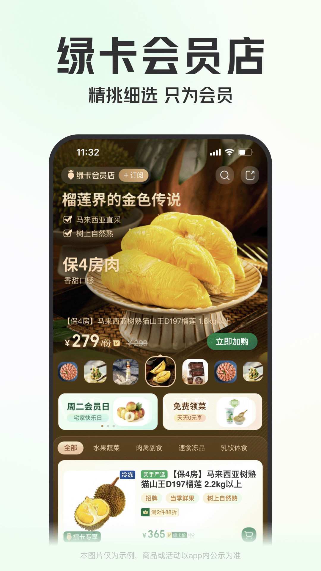 叮咚买菜精简版app最新版