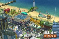 模拟城市我是市长新手怎么玩-模拟城市我是市长新手攻略