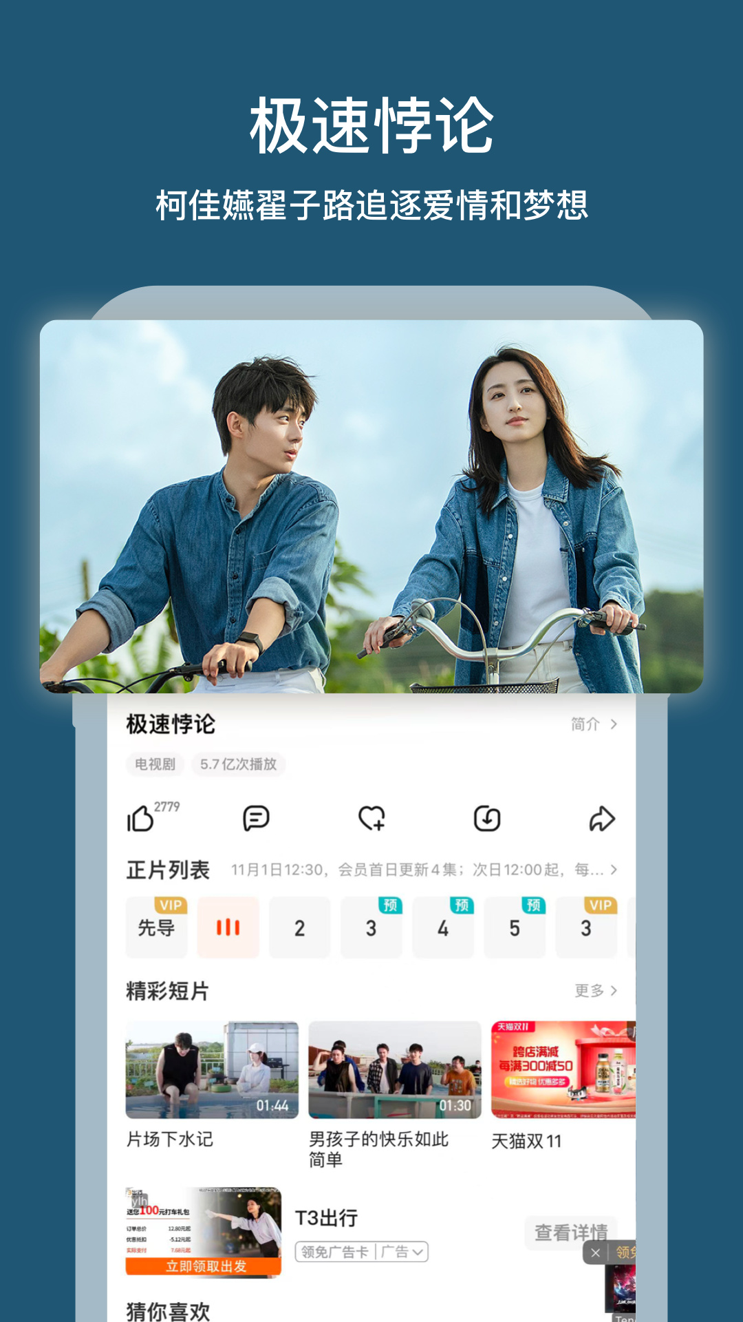 芒果tv简洁版最新版