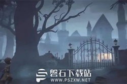 第五人格蝴蝶的庄园夜梦活动怎么玩-第五人格蝴蝶的庄园夜梦活动玩法介绍