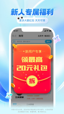 饿了么专送app