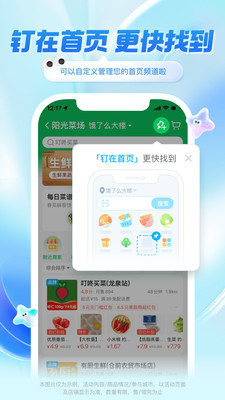 饿了么专送app破解版