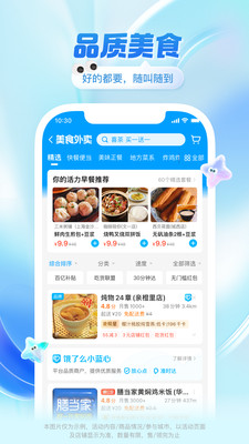 饿了么专送app下载