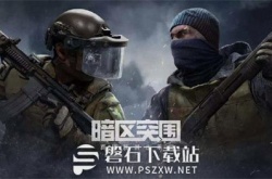 暗区突围s6赛季有哪些活动-暗区突围s6赛季活动详情一览