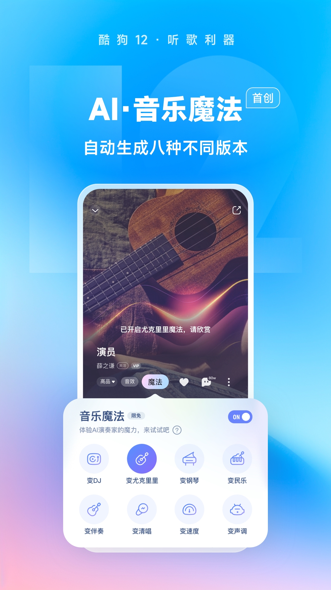 酷狗音乐精简版定制版下载