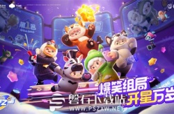 元梦之星地图如何制作-元梦之星地图制作方法