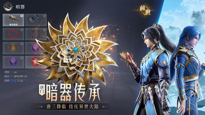 斗罗大陆魂师对决无限充值版最新版