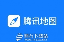 腾讯地图怎么下载离线地图-腾讯地图下载离线地图的操作