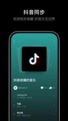 汽水音乐车机横屏版最新版