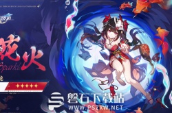 崩坏星穹铁道花火什么时候上线-崩坏星穹铁道花火上线时间介绍