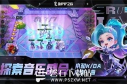 金铲铲之战S10恶魔契约阵容怎么玩-金铲铲之战S10恶魔契约阵容推荐