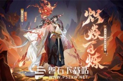 阴阳师茨木童子炽焱百炼怎么样-阴阳师炽焱百炼皮肤特效一览