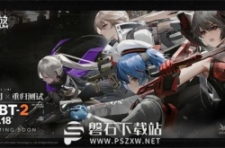 少女前线2追放休息室怎么开启-少女前线2追放休息室开启方法介绍