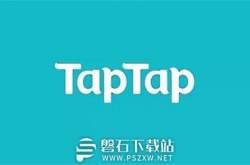 TapTap怎样设置游戏更新提醒-TapTap开启游戏更新通知步骤