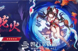 崩坏星穹铁道花火什么出-崩坏星穹铁道花火上线时间