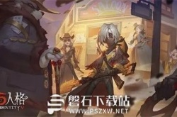 第五人格31赛季精华1皮肤有什么-第五人格31赛季精华1皮肤介绍