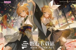 阴阳师初音未来联动内容有哪些-阴阳师初音未来联动内容一览