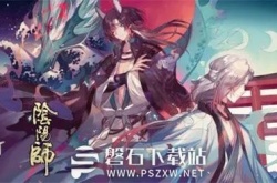 阴阳师聚光之音爬塔怎么打-阴阳师聚光之音爬塔搭配攻略